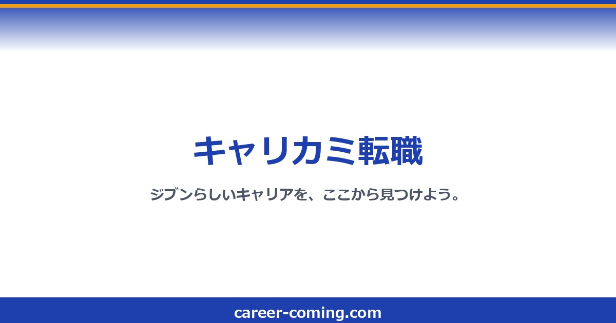 エンジニア転職｜20代向けの志望動機例文と書き方